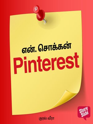 cover image of Pinterest